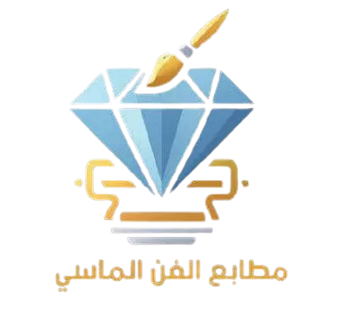 مطابع الفن الماسي